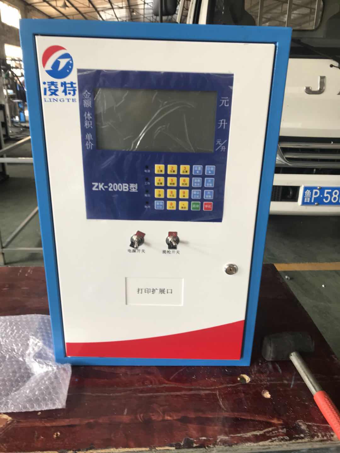 凌特加油機
