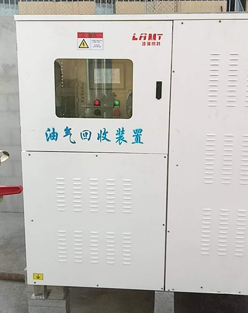 三系油氣回收裝置