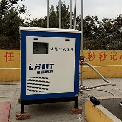 三系油氣回收裝置